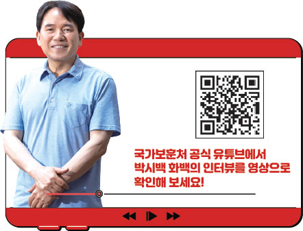 역사만화가 박시백