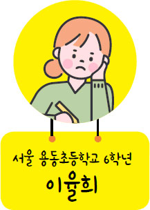 이율희