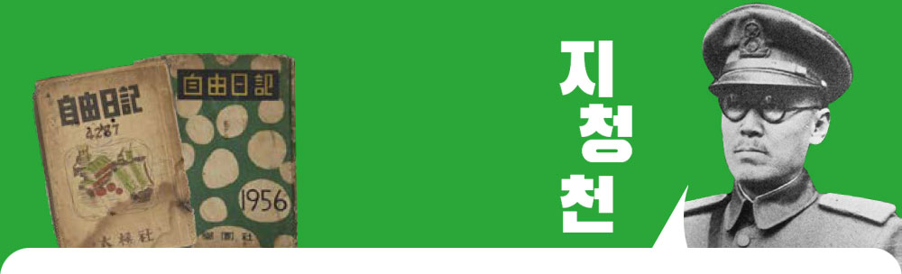 지청천