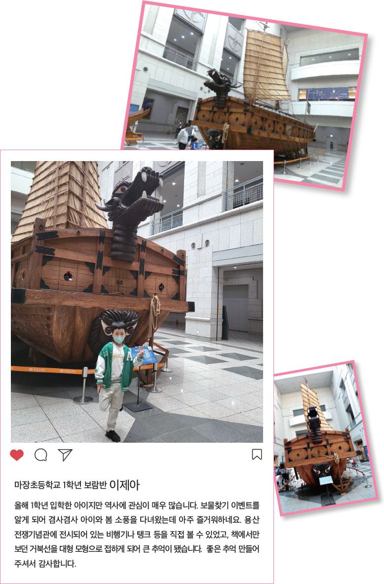 보물을 찾아라