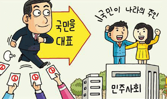 역사 느끼기 민주주의 알아보기 만화 : 민주주의와 선거<BR>